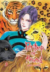 Pet Shop of Horrors #3 - Matsuri Akino
