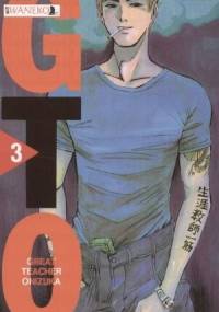 GTO - Great Teacher Onizuka. Tom 3 - Tōru Fujisawa