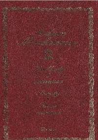 Ballady i romanse, sonety, inne wiersze - Adam Mickiewicz