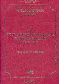 Wielka historia Polski Tom 5 1648-1764 - praca zbiorowa