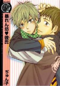 Abarenbou Kareshi - Junko