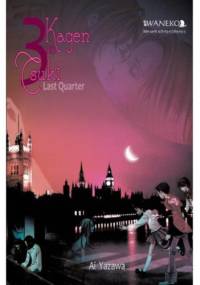 Kagen no Tsuki - Last Quater (3) - Ai Yazawa