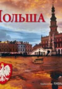 Polsza - Christian Parma