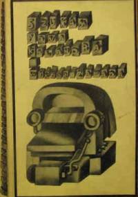 Szukam pana Kalandra - Wiktor Zawada