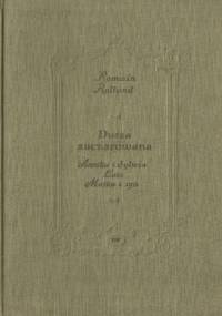 Dusza zaczarowana t. I Anetka i Sylwia. Lato. Matka i Syn - Romain Rolland