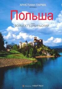 Polska. wersja rosyjska