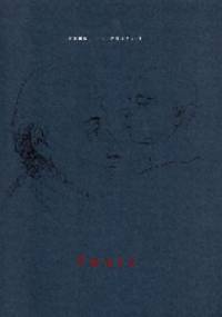 Twarz. Zeszyt pierwszy