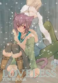 Loveless tom 5 - Yun Kouga