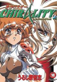 Chirality t.3 - Satoshi Urushihara