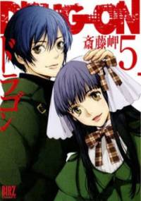 Drug-On 5 - Misaki Saitō