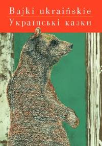 Bajki ukraińskie