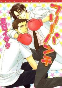 Free Punch - Natsume Isaku