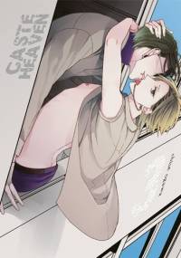 Caste Heaven 3 - Chise Ogawa