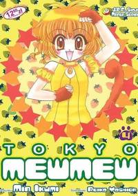 Tokyo Mew Mew 4 - Reiko Yoshida, Mia Ikumi