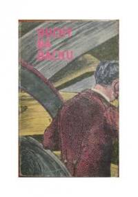 Duchy na dachu. Groteski