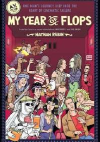My Year of Flops: The A.V. Club Presents One Man's Journey Deep into the Heart of Cinematic Failure - Nathan Rabin