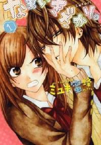 Namaikizakari 1 - Miyuki Mitsubachi