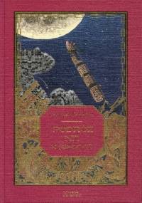 Podróż na Księżyc - Juliusz Verne