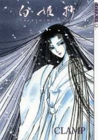 Shirahime-Syo: Snow Goddess Tales