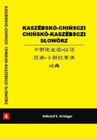 KASZËBSKÒ-CHIŃSCZI CHIŃSKÒ-KASZËBSCZI SŁOWÔRZ (卡舒比亚语-汉语 汉语-卡舒比亚语 词典) - Krësztof S. Achinger