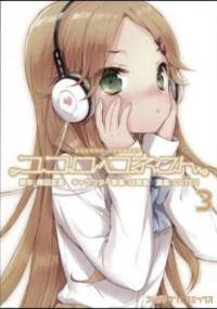 Kokoro Connect #3 - Sadanatsu Anda