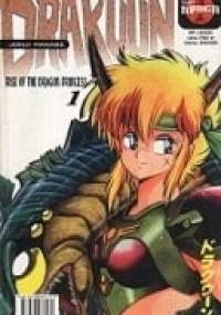 Drakuun - Rise of The Dragon Princess 1 - Johji Manabe