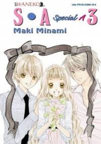 S.A. Special A Tom 3 - Maki Minami