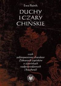 Duchy i czary chińskie, czyli palimpsestowy charakter Zebranych zapisków o zjawiskach nadprzyrodzonych (Soushenji) - Ewa Paśnik