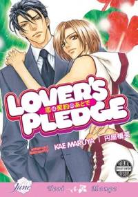 Lover's Pledge - Kae Maruya