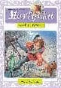 Martynka spadła z roweru - Gilbert Delahaye