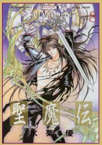 Seimaden t. 8 - You Higuri