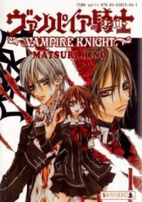 Vampire Knight tom 1 - Hino Matsuri