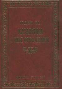 Katarynka i inne opowiadania - Bolesław Prus