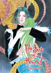 Pet Shop of Horrors #1 - Matsuri Akino