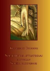 Szlachetna strategia: artykuły Ścieżki buddyjskiej - Thanissaro Bhikkhu