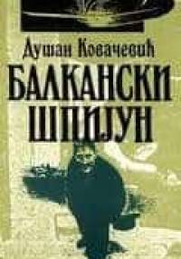 Balkanski špijun - Dušan Kovačević