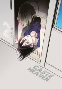 Caste Heaven 2 - Chise Ogawa