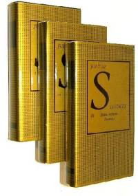 Dzieła wybrane t. I-III - Juliusz Słowacki