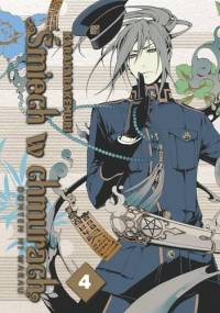 Śmiech w chmurach #4 - Kemuri Karakara