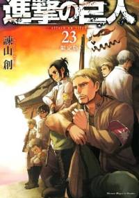 Atak Tytanów tom 23 - Isayama Hajime
