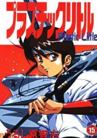 Plastic Little - Satoshi Urushihara