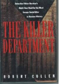 The Killer Department: Detective Viktor Burakov's Eight-Year Hunt for the Most Savage Serial Killer in Russian History - Robert Cullen