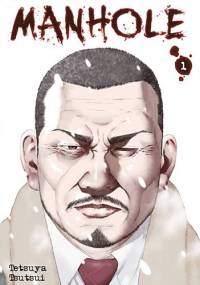 Manhole #1 - Tetsuya Tsutsui