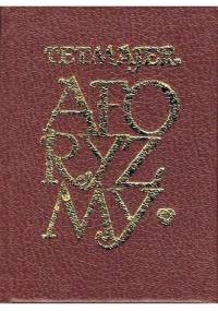 Aforyzmy - Kazimierz Przerwa-Tetmajer