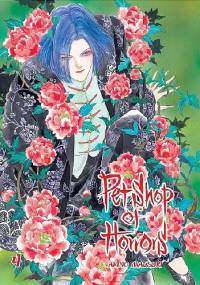 Pet Shop of Horrors #4 - Matsuri Akino