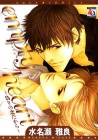 Empty Heart - Masara Minase