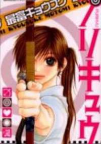 Purikyu - Motomi Kyousuke