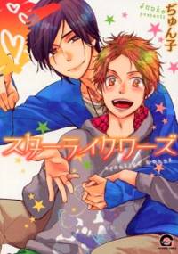 Star Like Words - Junko