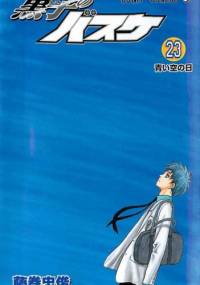 Kuroko no Basket 23 - Tadatoshi Fujimaki