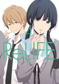 ReLIFE tom 4 - Sou Yayoi